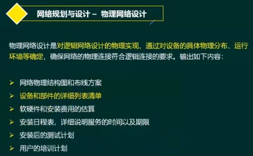 软考 系统架构设计师 计算机网络 1 协议栈 网络规划与设计 网络接入技术