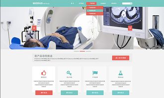 天津网站设计之医疗器械官网