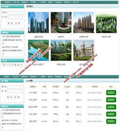 房地产公司门户网站的设计与实现 ssh,sqlserver 含录像
