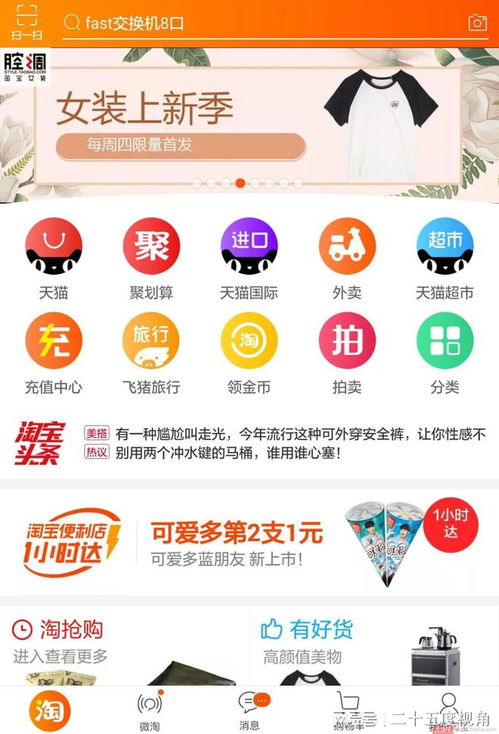 标题 阿里巴巴集团app开发和网页设计的问题